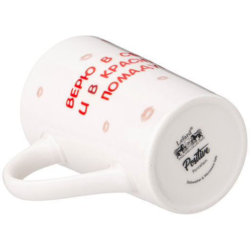 КРУЖКА LEFARD WOMENS SECRETS 385МЛ фото 5