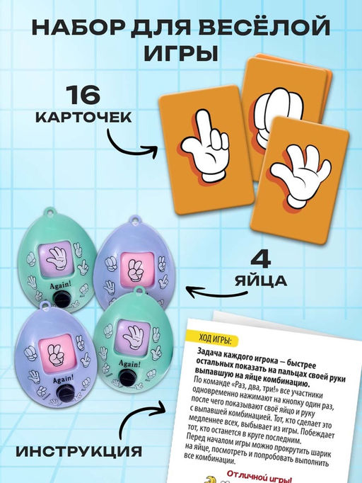 Настольная игра на скорость и внимание Заводные яйца - Лас играс kids фото 13
