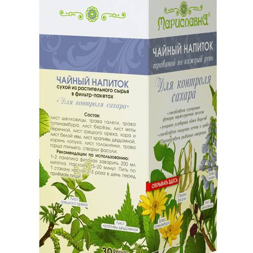Для контроля сахара, фиточай в фильтр-пакетах - Мариславна фото 3