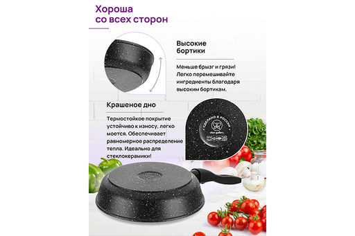 Сковорода глубокая 24 см ГАРМОНИЯ ВКУСА Черный мрамор С КРЫШКОЙ ф24, с/р, 45*25*12,5 см, д/духовки - Elan gallery фото 6