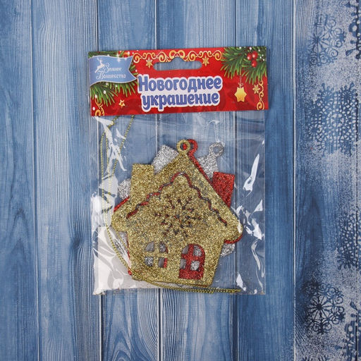Цена за 3 шт. Ёлочные игрушки 3 шт. Дом со снежинкой 98 см, МИКС - Зимнее волшебство фото 3