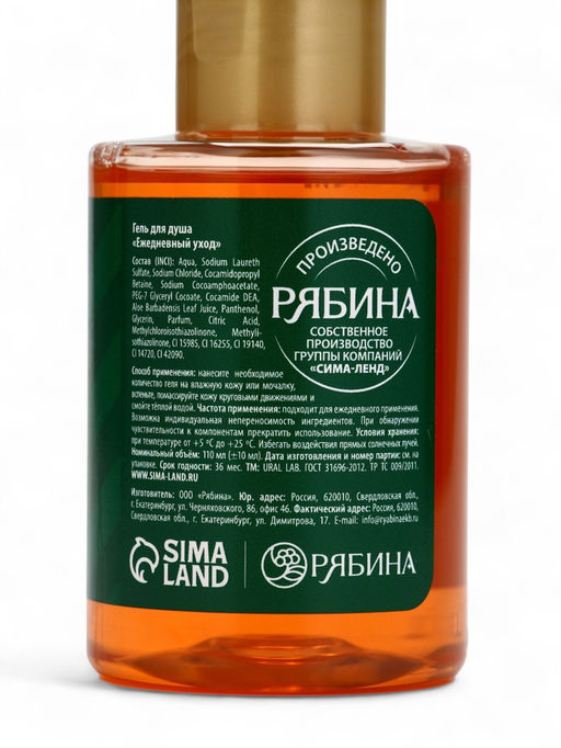 Цена за 2 шт. Гель для душа, аромат имбирного печенья, 110 мл, URAL LAB  фото 5