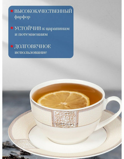 Чайная пара DYNASTY 220мл - Fioretta фото 6