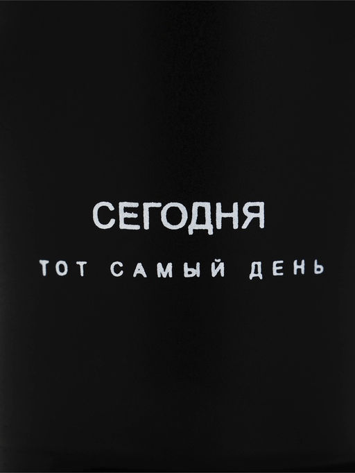 Термокружка, 380 мл «Сегодня тот самый день», сохраняет тепло 8 ч, с ситечком