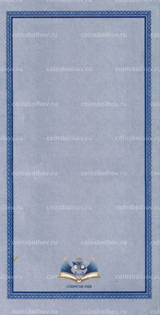 Набор банкнот СССР 1961-1991 года номиналом от 1 до 100 рублей в подарочном альбоме Сберегательная книжка