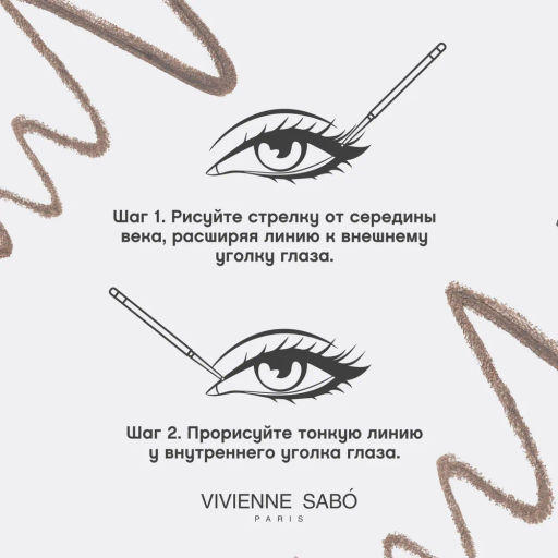Vivienne Sabo Ультратонкий карандаш для глаз Eyeliner ultra fin Calligrapher тон 02 коричневый  фото 9