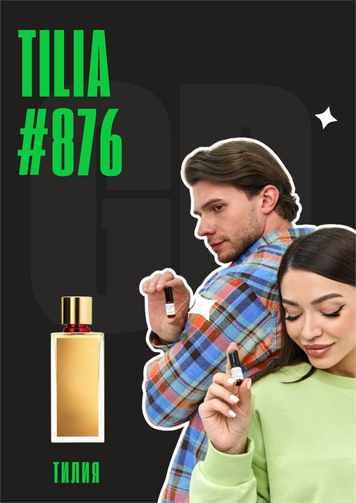 Tilia / GET PARFUM 876