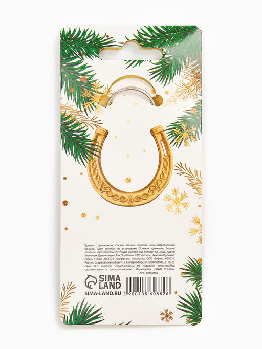 Цена за 5 шт. Брелок с фонариком Новогодний, 5?5 см, МИКС - Сима-ленд фото 11