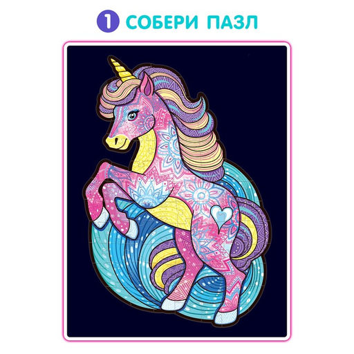 Цена за 2 шт. Пазл светящийся «Единорог», флуоресцентные краски, 76 деталей