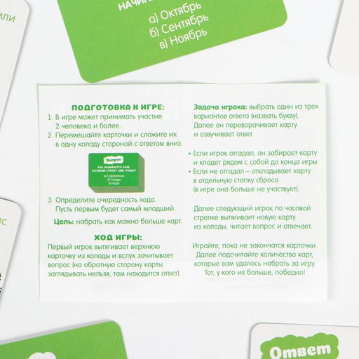 Игра-викторина Природа 5+, 50 карточек - Лас играс фото 4