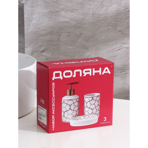 Набор аксессуаров для ванной комнаты Доляна Сицилия, 3 предмета, дозатор 350 мл, мыльница, стакан  фото 2