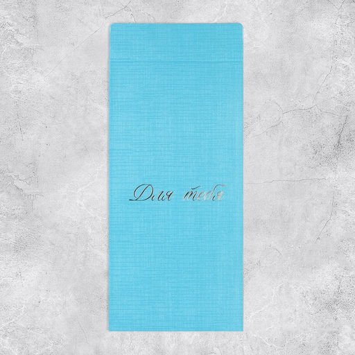 Набор подарочных конвертов «Поздравляю», 10 штук, тиснение, 11 х 22 см