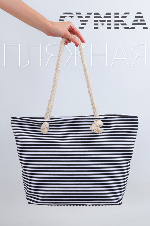 Сумка пляжная №GL706