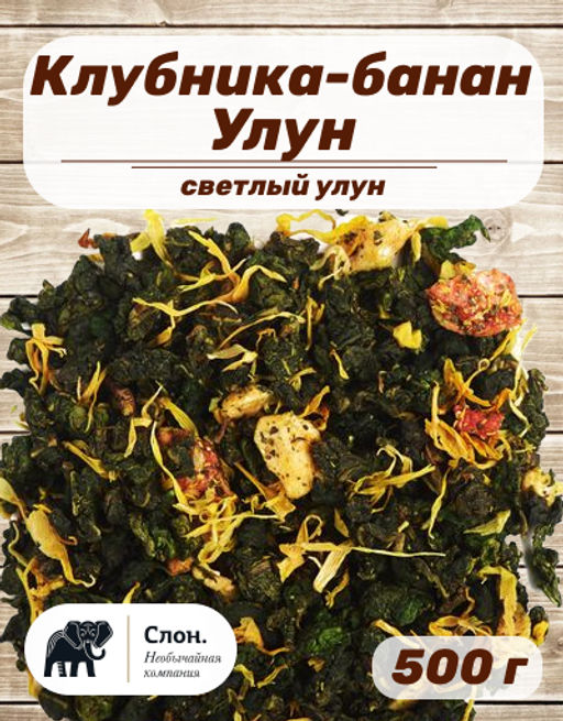 Клубника-банан Улун