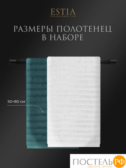 ESTIA ТОРЛЕЙ бел/морской К-т полотенец 50х80-2/50х80-2, 100% хлопок, 500 г/м2  фото 2