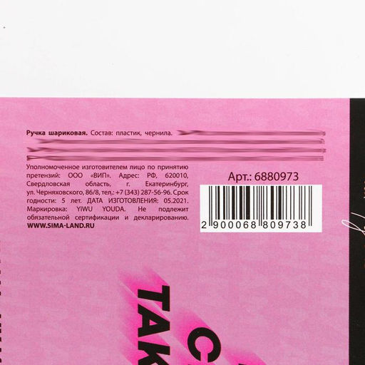 Цена за 8 шт. Ручка прикол прикол шариковая автоматическая пластик софт тач Мам, сейчас так модно, 0.7 мм цена за 1 шт.