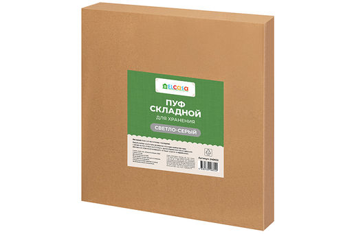 Пуф складной для хранения 38*38*38см, светло-серый - Elan gallery фото 5