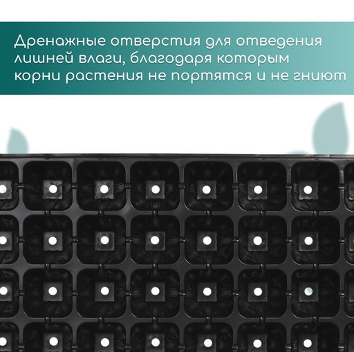 Цена за 2 шт. Кассета для рассады, на 32 ячейки, по 110 мл, пластиковая, чёрная, 53.5×27×5.5 см, Greengo