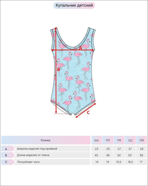 Распродажа -30%! Купальник для девочки 41117 морские обитатели 168 Be Friends  фото 2