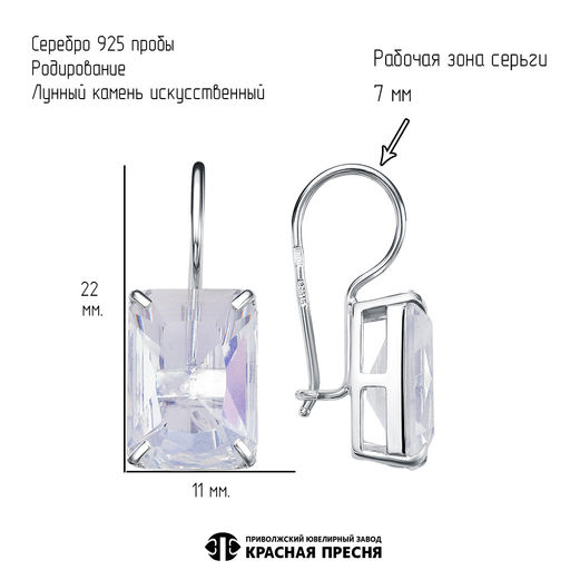 СЕРЬГИ 3368670Д - Красная пресня фото 3