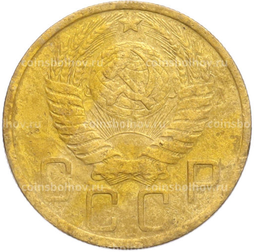 Монета 5 копеек 1949 года