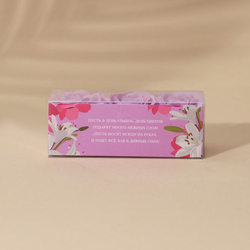Цена за 2 шт. Мыло лепестковое С 8 Марта, 3 шт., аромат цветочный, Чистое счастье  фото 6