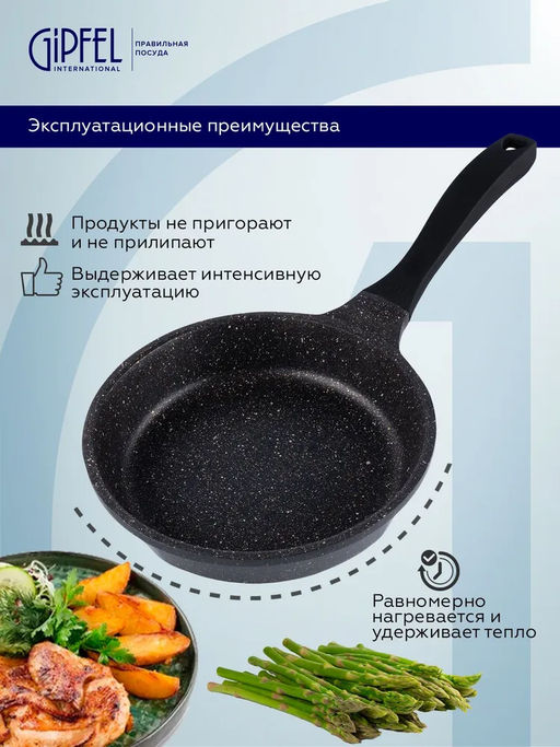 0476 GIPFEL Сковорода EXPLOSION 28х5,5см, литой алюминий, Whitford marble, бакелитовая ручка