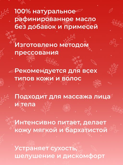 Масло шиповника раф. - Siberina фото 9