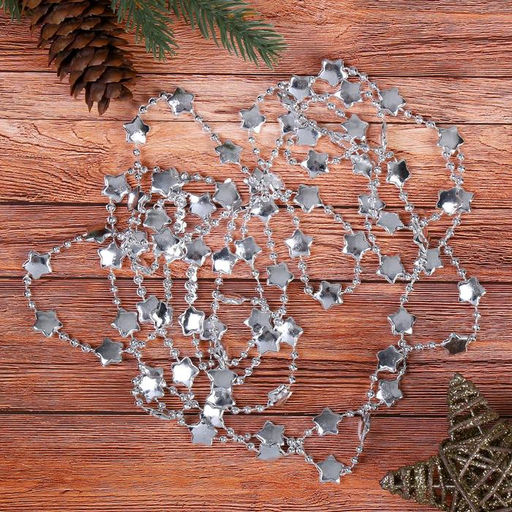 Цена за 3 шт. Бусы на ёлку Звёзды, длина 2.7 м, МИКС - Зимнее волшебство фото 4