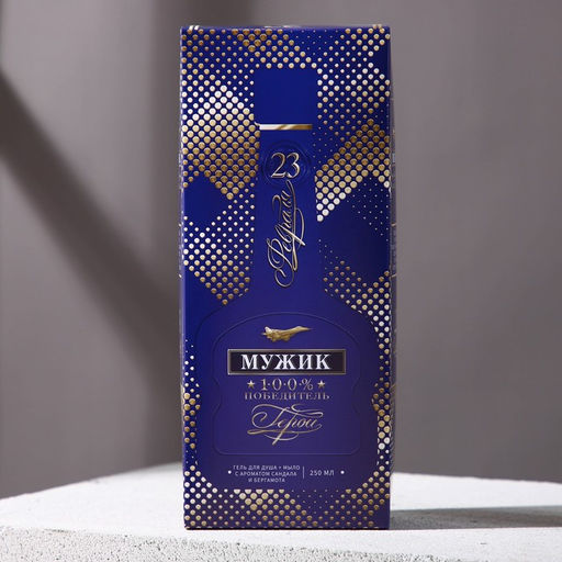 Подарочный набор косметики Мужик, гель для душа во флаконе коньяка 250 мл и мыло для рук, HARD LINE