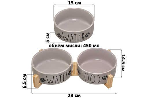 Набор 2 мисок для домашних питомцев 450 мл 28*14,5*6,5 см, с бамбуковой подставкой, серая