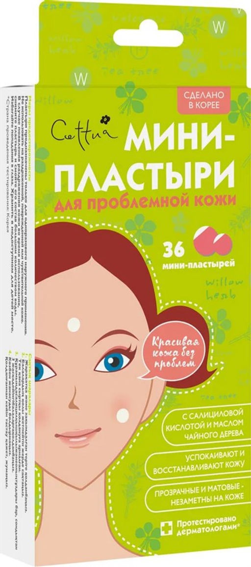 CETTUA Мини-пластыри для проблемной кожи  фото 3