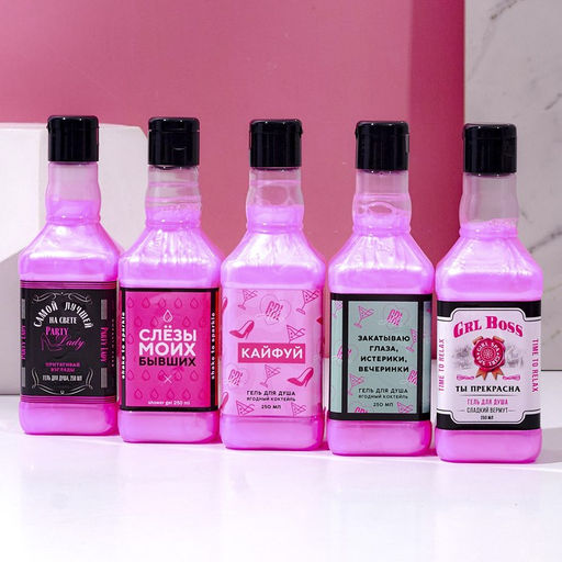 Гель для душа виски Party Lady, 250 мл, аромат малинового коктейля, Чистое счастье  фото 7