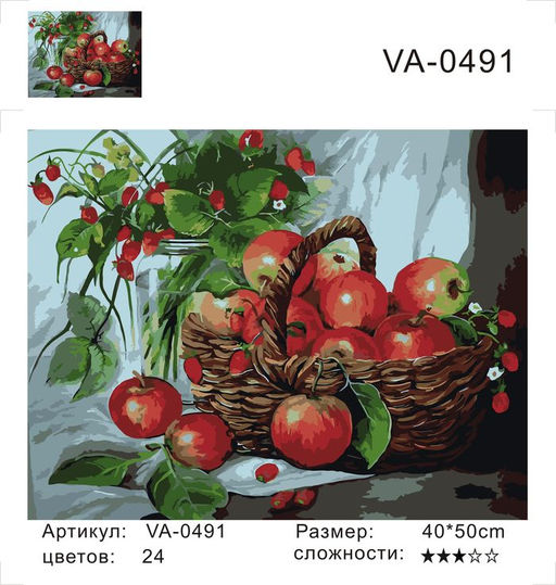 Картина по номерам на холсте и подрамнике 40х50 см