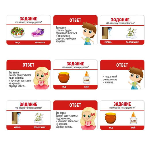 Настольная игра «Что общего?», развивающая, 30 карт, 6+