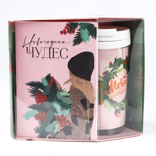 Подарочный набор новогодний, ежедневник А6, 80 листов, термостакан 250 мл «Новогодних чудес»