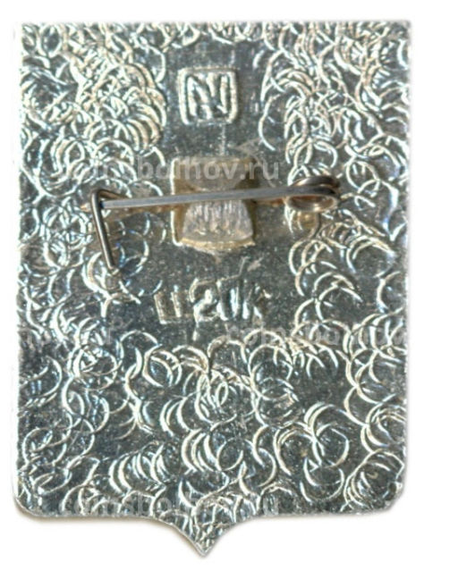 Значок Вязьма