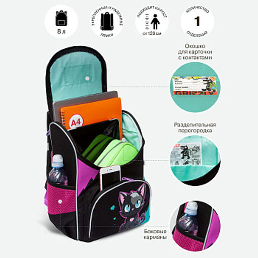 RAm-484-5 Рюкзак школьный с мешком