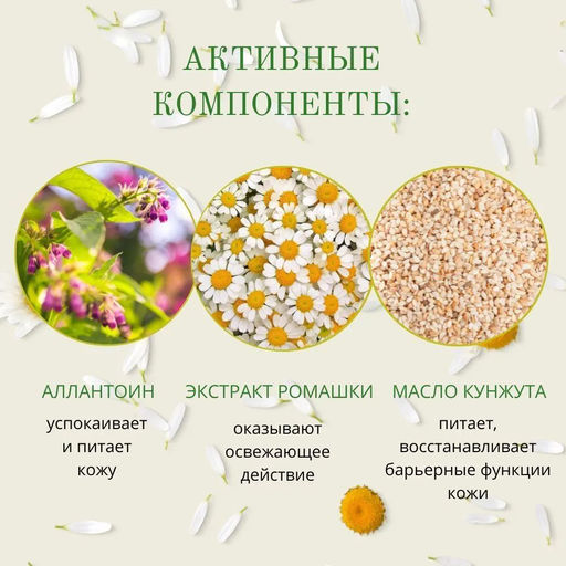 Ромашка. Молочко для снятия макияжа, 200мл