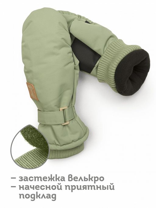 UHMW3316/2 рукавицы детские