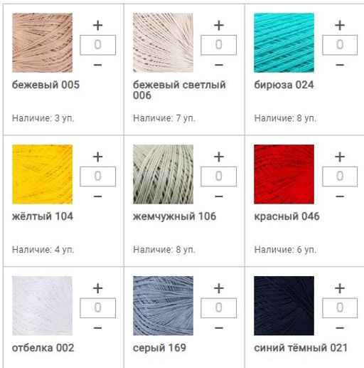 Цена за 10 мотков пряжи ДЕНДИ