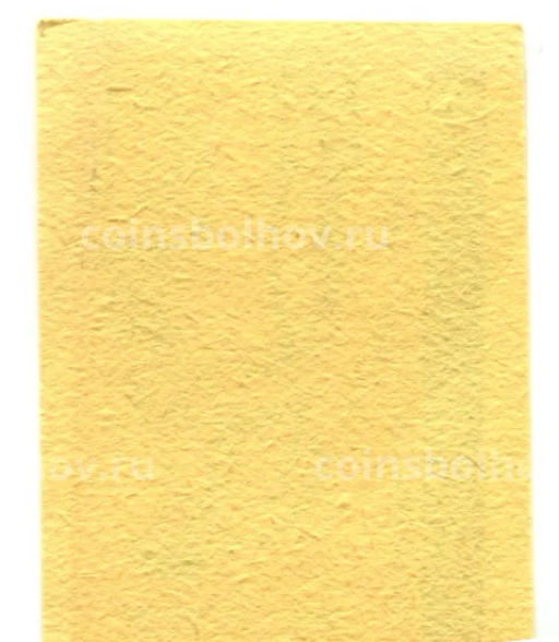 Этикетка спичечная Родословная спички №8 фабрика Ревпуть