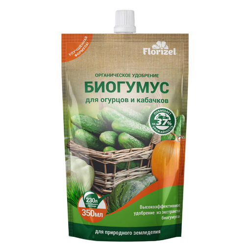 Цена за 2 шт. Биогумус 350мл для огурцов и кабачков FLORIZEL - On фото 2
