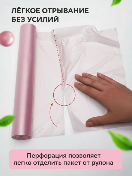 РОМАШКА пакеты фасовочные 30х40см рулон "100шт" (8 мкм) Розовые