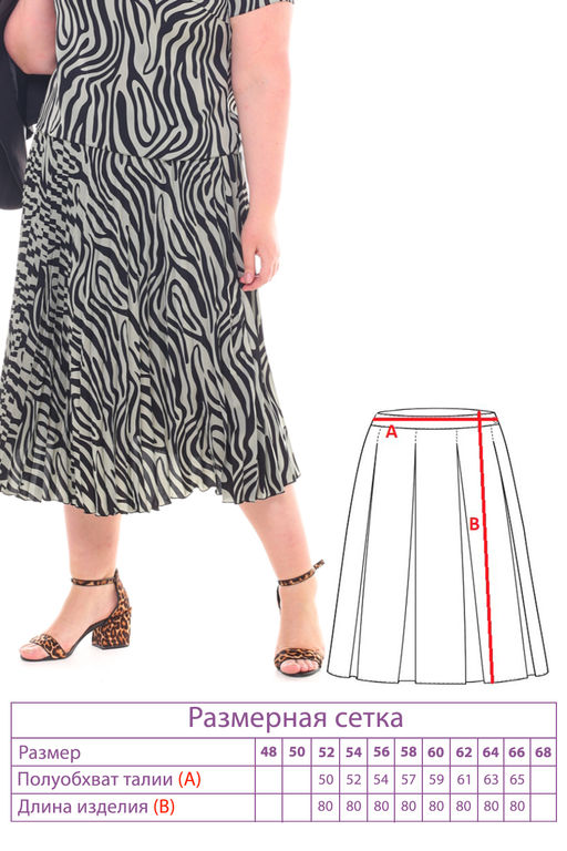 Костюм-3537 - Леди мария фото 5