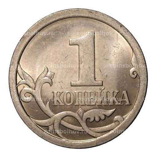 Монета 1 копейка 2007 года С-П