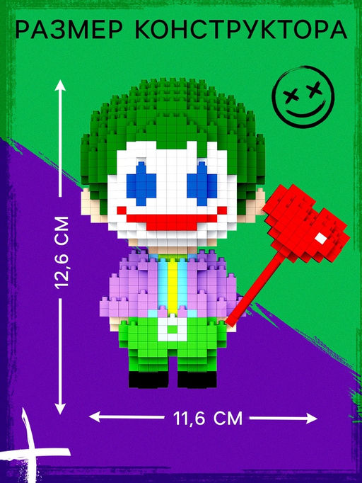 Конструктор Mini Blocks, Джокер, 865 деталей - Unicon фото 3