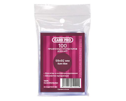 Протекторы Card-Pro для наст. игр 59*92 мм. (100 шт) арт.CP002