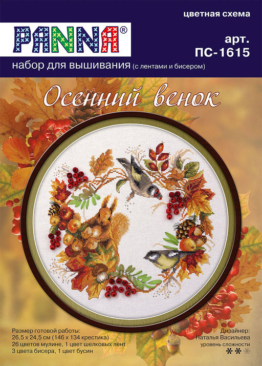 Набор для вышивания PANNA PS-1615 Осенний венок 26.5 х 24.5 см