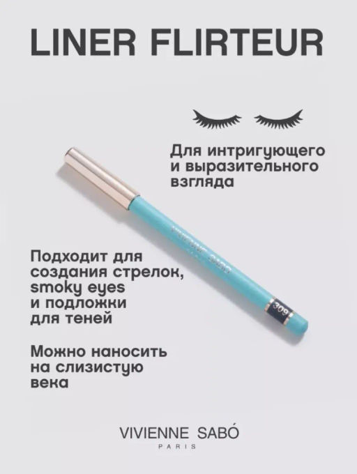Vivienne Sabo Карандаш для глаз LINER FLIRTEUR тон 309 сине-серый фото 2